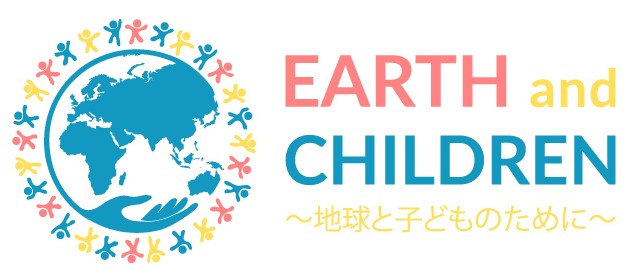 EARTHandCHILDREN 地球と子どものために